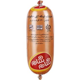 کالباس رولی خشک 60% شام شام _ 500 گرم