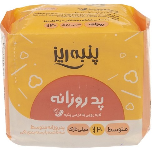 پد روزانه بزرگ خیلی نازک پنبه ریز-20عدد