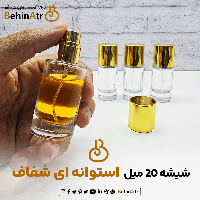 عطر بالولی - 20 میل