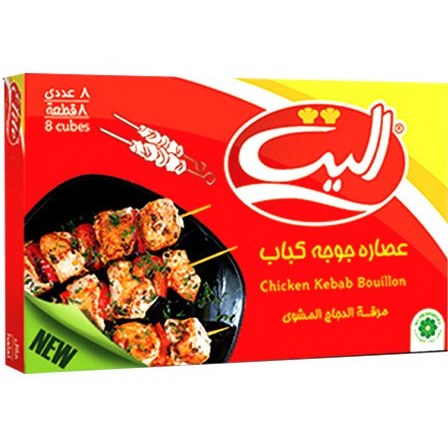 عصاره طعم دهنده جوجه کباب الیت - 8 عددی