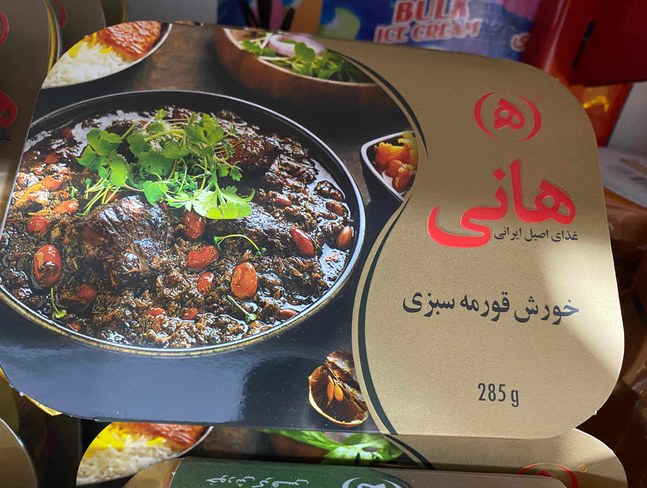 خورش قورمه سبزی هانی - 285 گرم