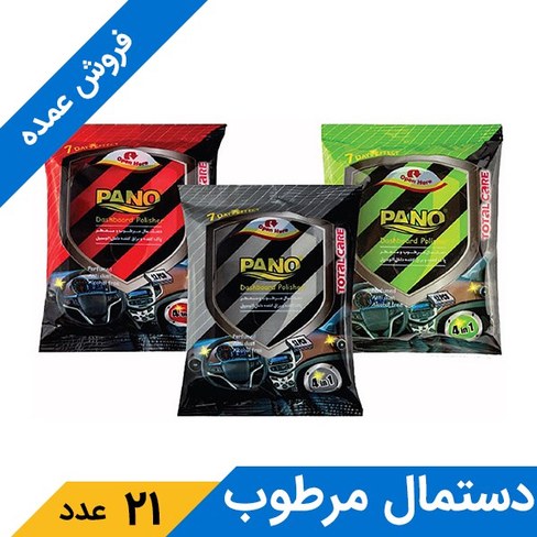 دستمال مرطوب پاک کننده و براق کننده داخل اتومبیل پانو - 12 عددی
