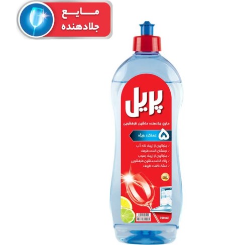 مایع جلادهنده ماشین ظرفشویی پریل _ 750 گرم