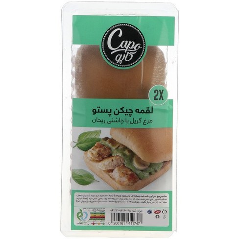 ساندویچ مرغ و سبزیجات کاپو 