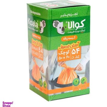 کیسه زباله آسان مصرف سلفونی کلین پترو _24 عددی 
