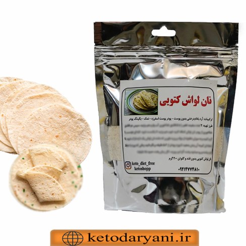 نان لواش سه نان _ 200 گرمی