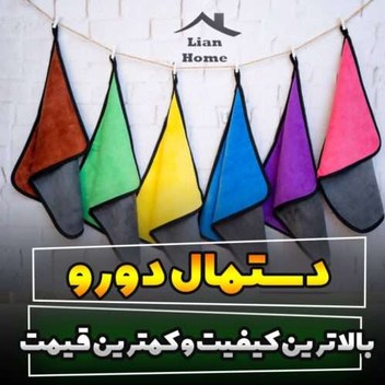 دستمال جادویی میکرو فایر دو رو ضخیم اتومبیل 