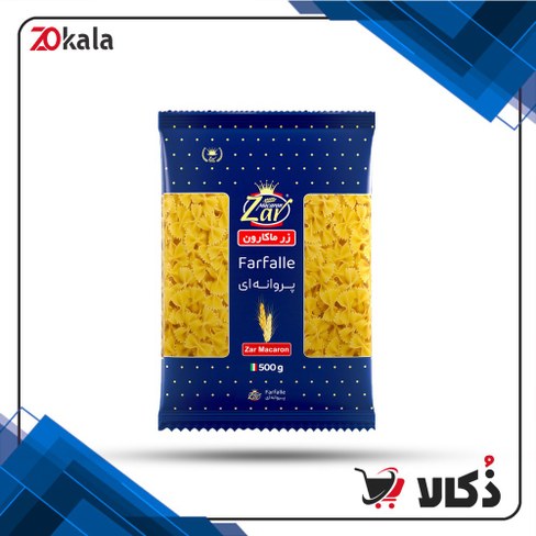 ماکارونی فرمی پروانه ای زرماکارون-500گرم
