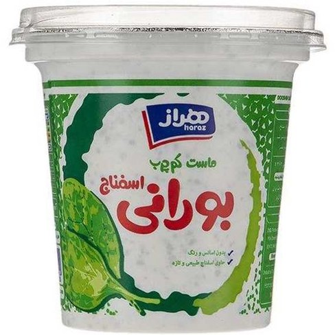 ماست اسفناج بورانی هراز-750گرم