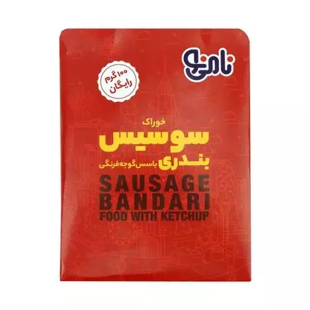 خوراک سوسیس بندری با سس گوجه نامی نو-500گرم