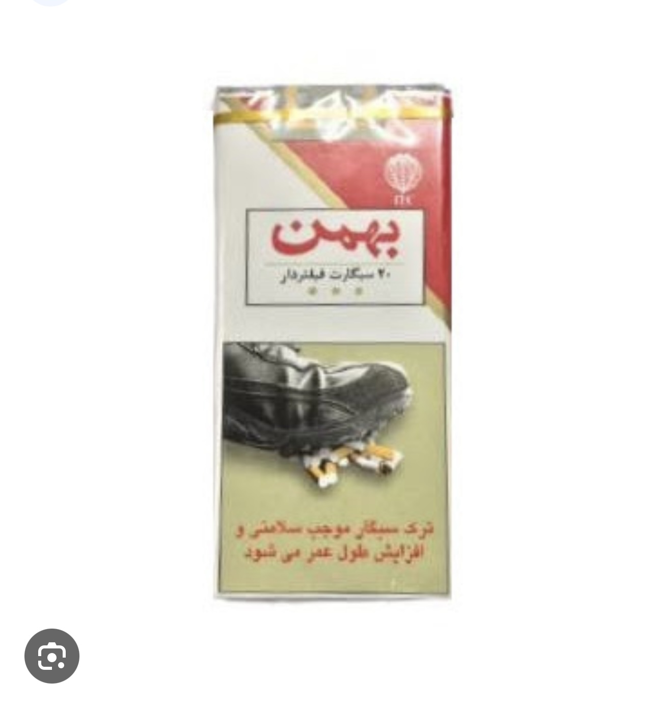 سیگار بهمن پایه بلند-بسته 20عددی