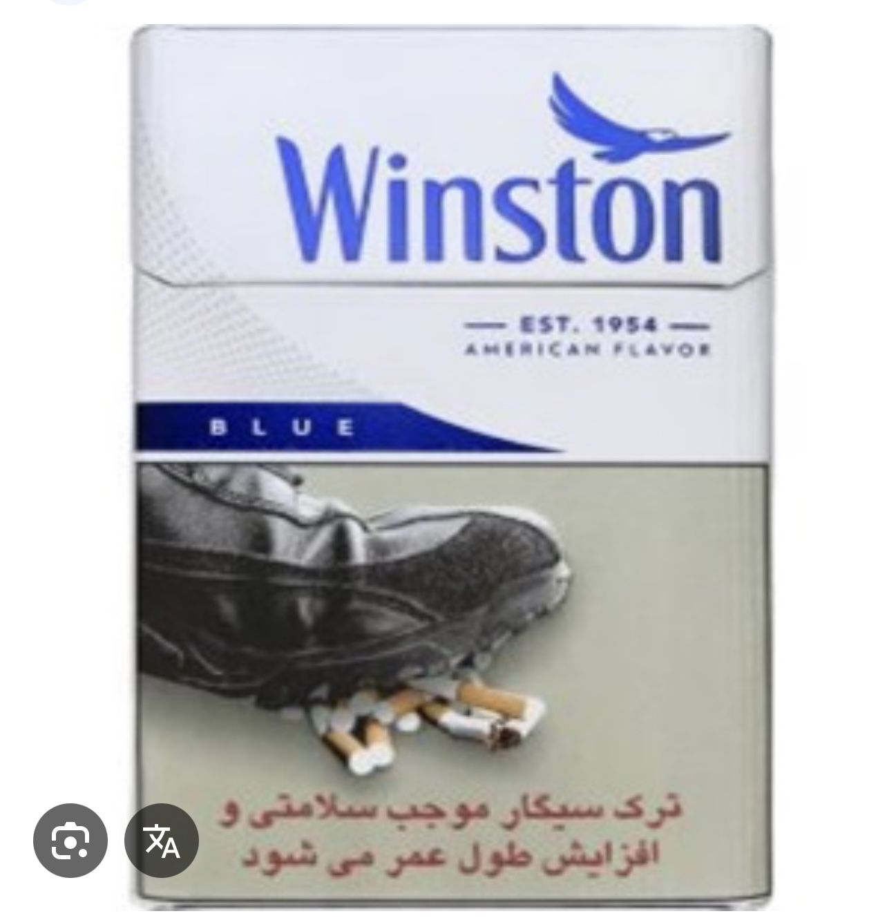سیگار وینستون ابی کینگ سایز طرح جدید لایت -بسته20عددی