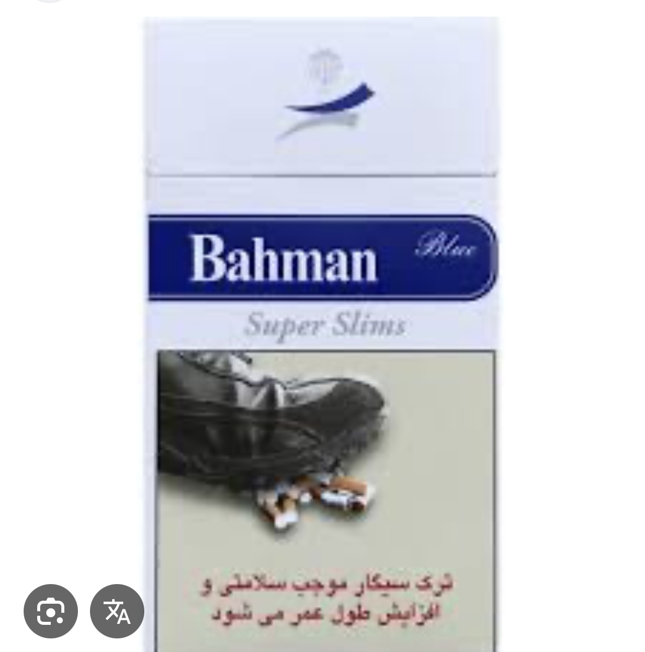 سیگار بهمن سوپر اسلیم آبی-بسته 20عددی