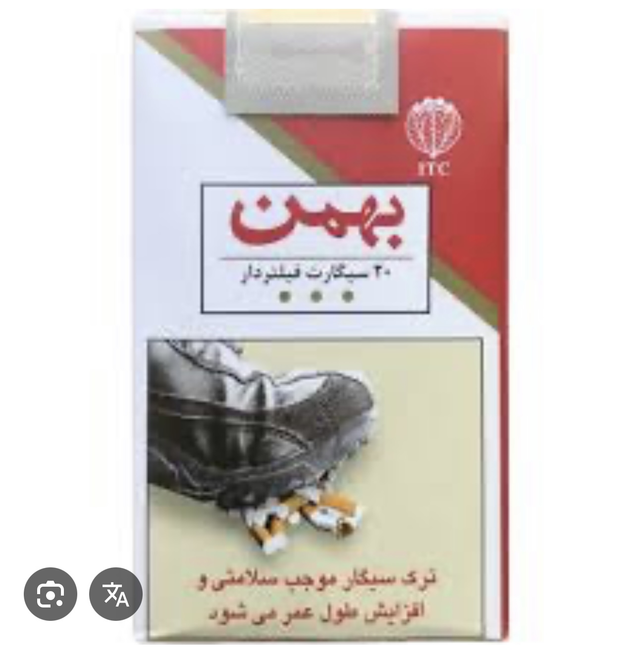 سیگار بهمن پایه کوتاه-بسته 20عددی