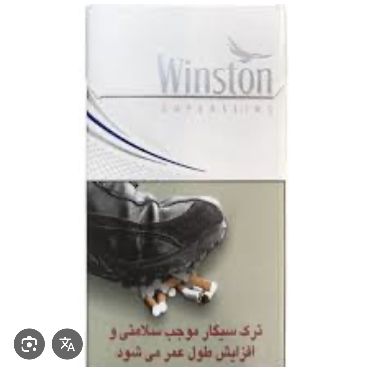 سیگار وینستون باریک اولترا(جدید)