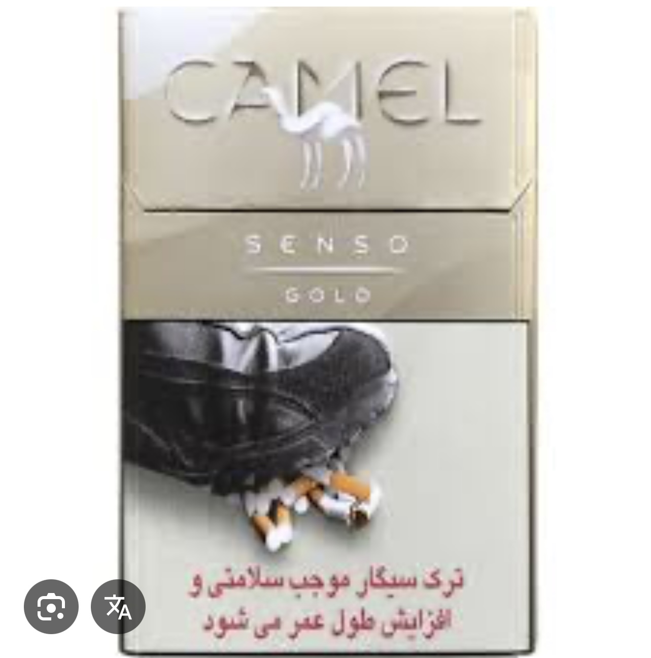 سیگار کمل سنسو طلایی - 20 عددی