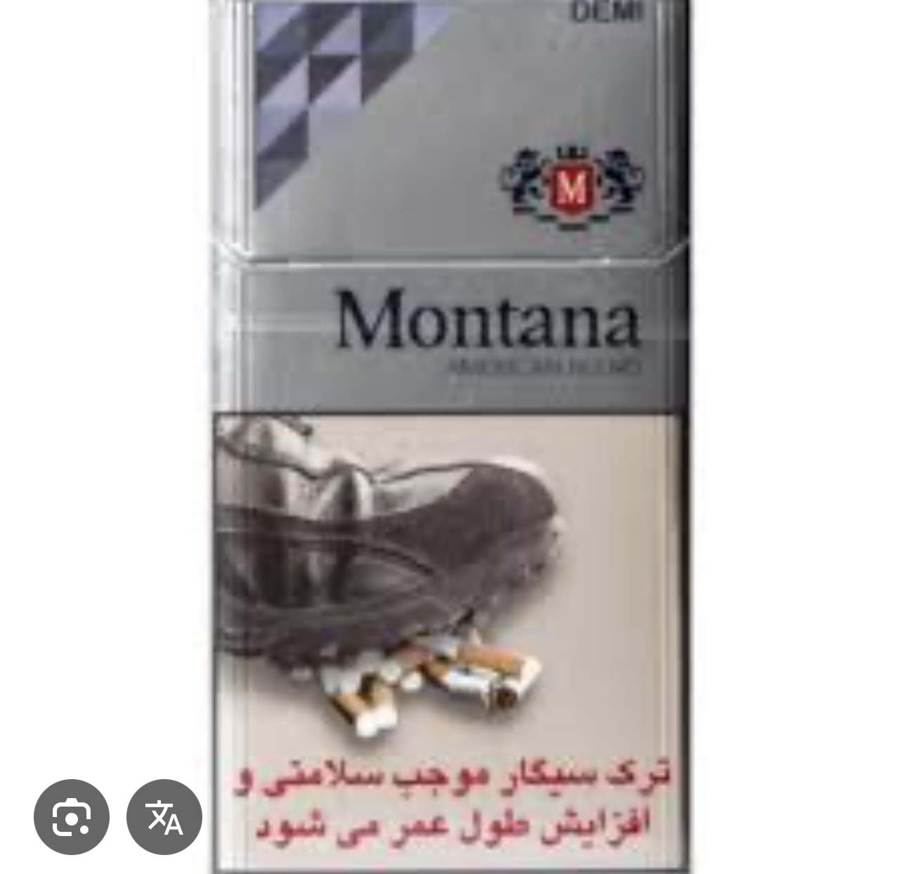 سیگار مانتانا دمی نقره ای-بسته 20عددی