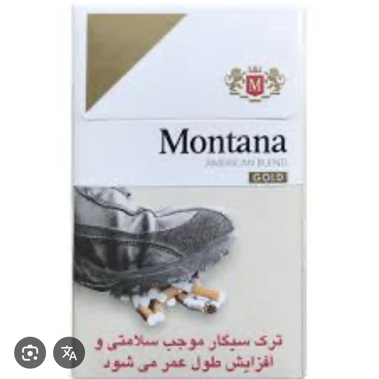 سیگار مانتانا طلایی-بسته 20عددی
