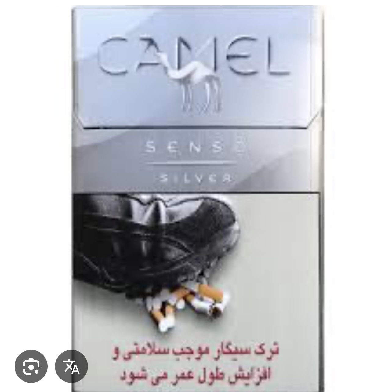 سیگار کمل سنسو نقره ای - 20 عددی