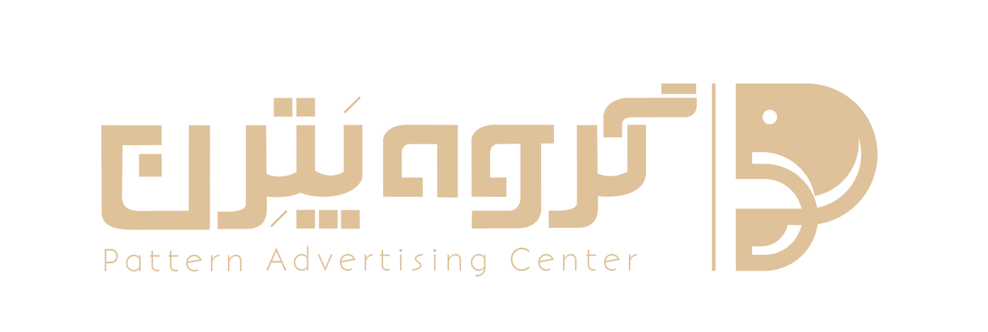 گروه پترن